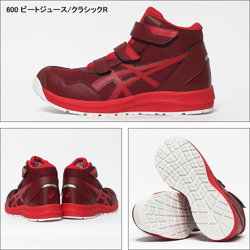 ASICS 安全靴 アシックスハイカット マジック CP216 メンズ ASICS 安全靴 アシックスハイカット マジック CP216 メンズ