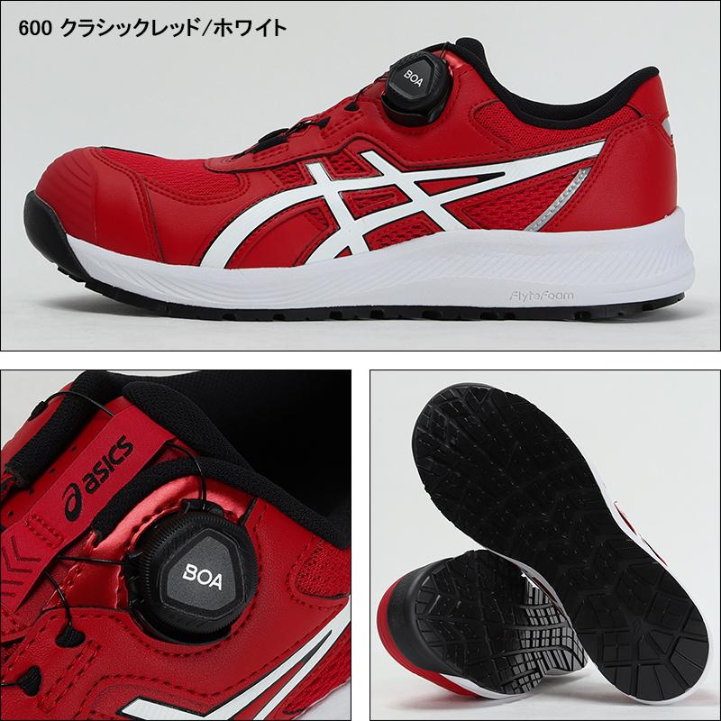 ASICS 安全靴 アシックス ローカット BOA ダイヤル式 CP219