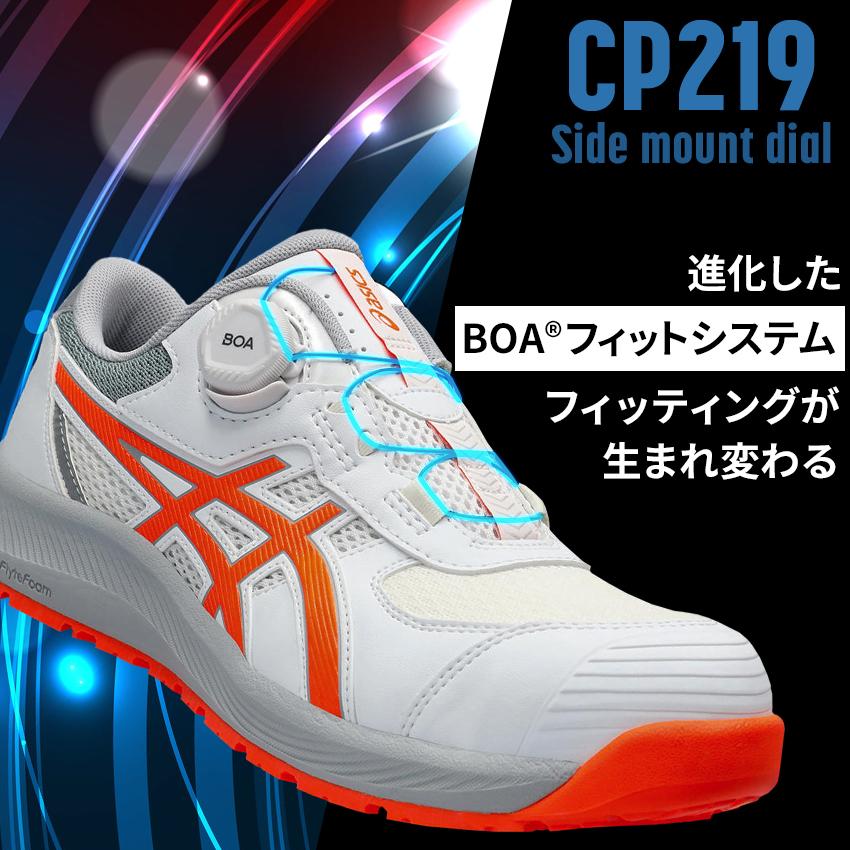 アシックス　安全靴CP219 BOA 26.5センチ Amazon | [アシックス] 安全靴 スニーカー ウィンジョブ CP219