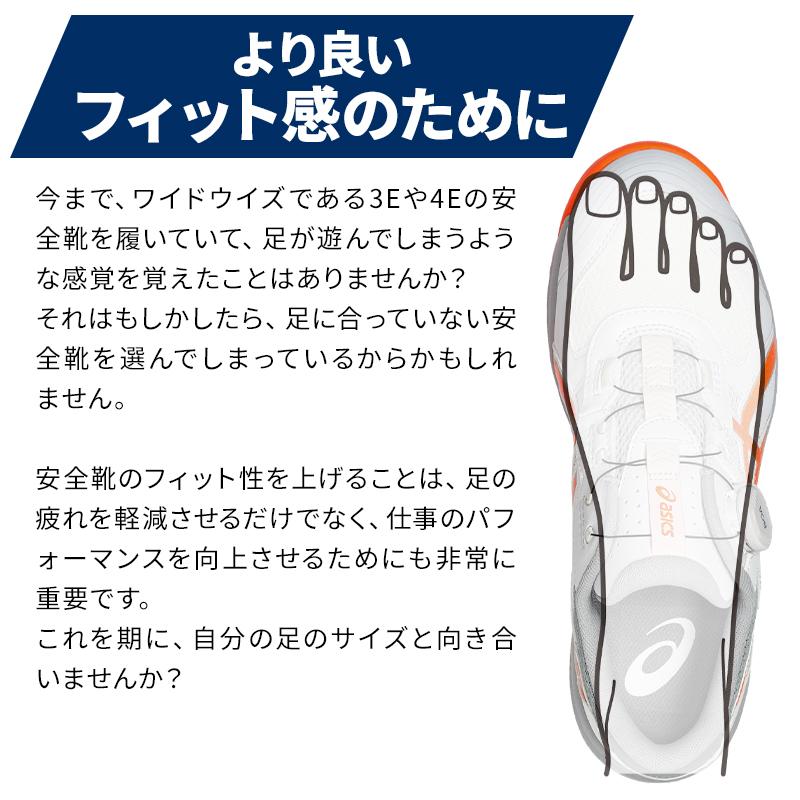 ASICS（アシックス） 安全靴 ローカット BOA ダイヤル式 CP219 BOA