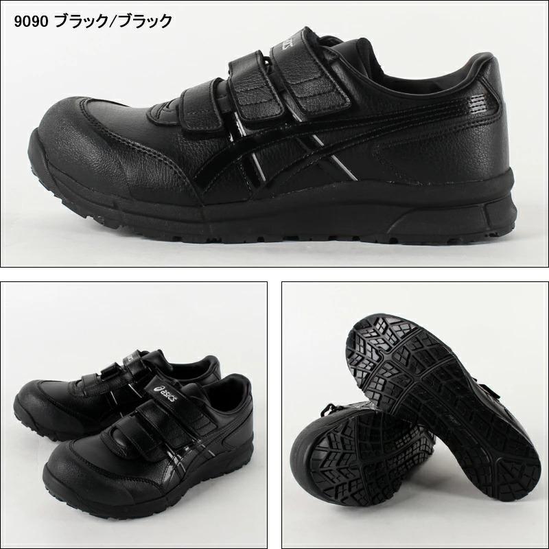 ASICS 安全靴 アシックス ローカット マジックテープ CP301 ASICS 安全靴 アシックス ローカット マジックテープ CP301