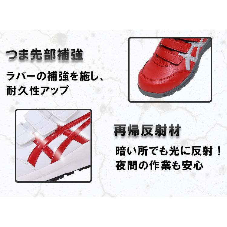 ASICS 安全靴 アシックス ローカット マジックテープ CP301