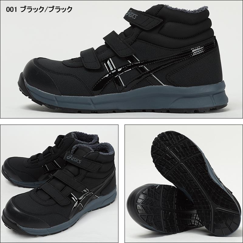 ASICS 安全靴 アシックス ハイカット マジック CP302 HRB 限定色 ASICS 安全靴 アシックス ハイカット マジック CP302 HRB 限定色