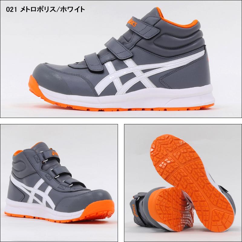 ASICS 安全靴 アシックス ハイカット マジック CP302 メンズ ASICS 安全靴 アシックス ハイカット マジック CP302 メンズ