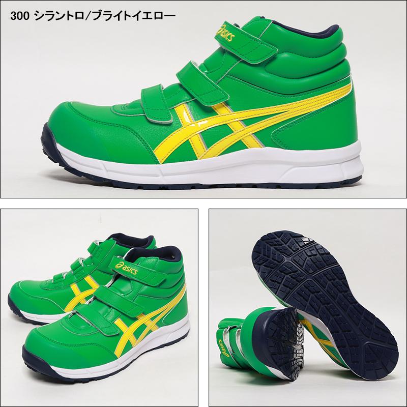 ASICS 安全靴 アシックス ハイカット マジック CP302 メンズ ASICS 安全靴 アシックス ハイカット マジック CP302 メンズ