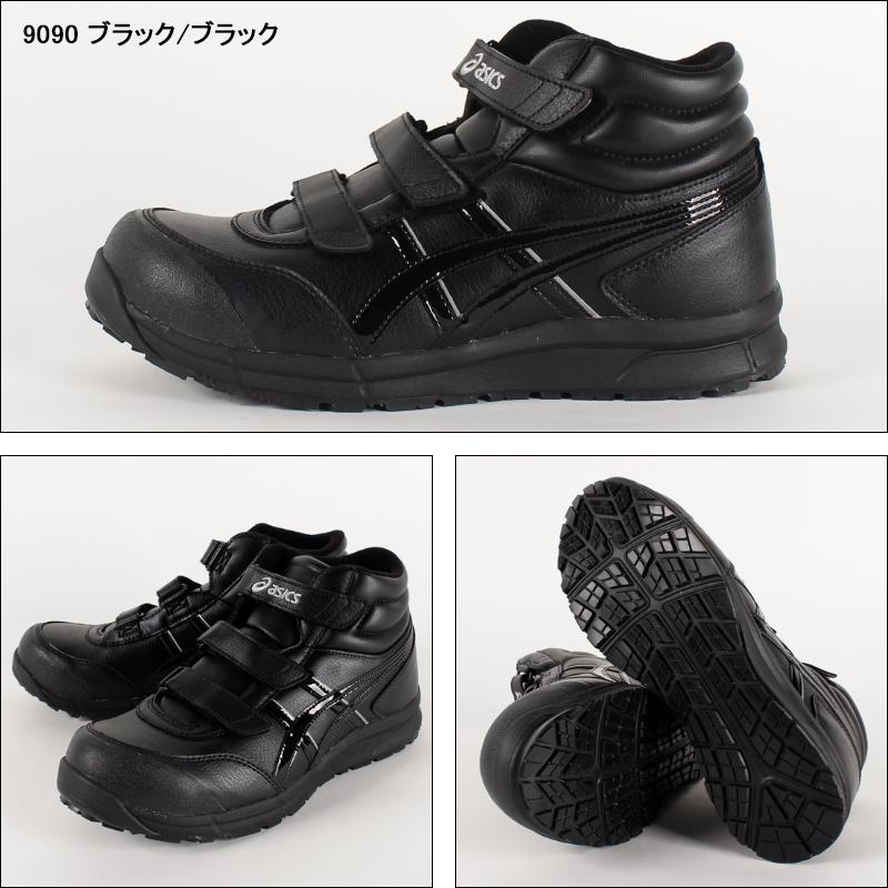 アシックス 安全靴 FCP302 送料無料 : 098-fcp302 : 作業服・鳶服