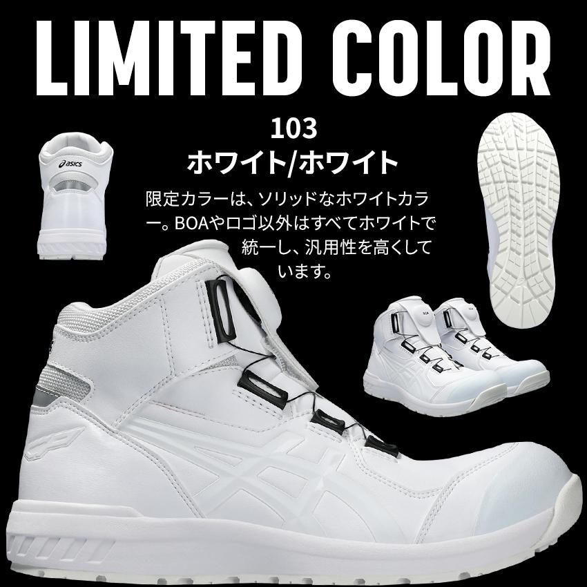 アシックス 安全靴 ハイカット BOA CP304 メンズ レディース 1271A030  