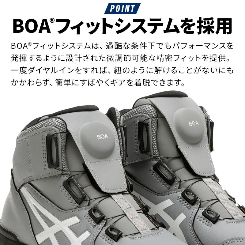 ASICS 安全靴 アシックス ハイカット BOA ダイヤル式 CP304 ASICS 安全靴 アシックス ハイカット BOA ダイヤル式 CP304