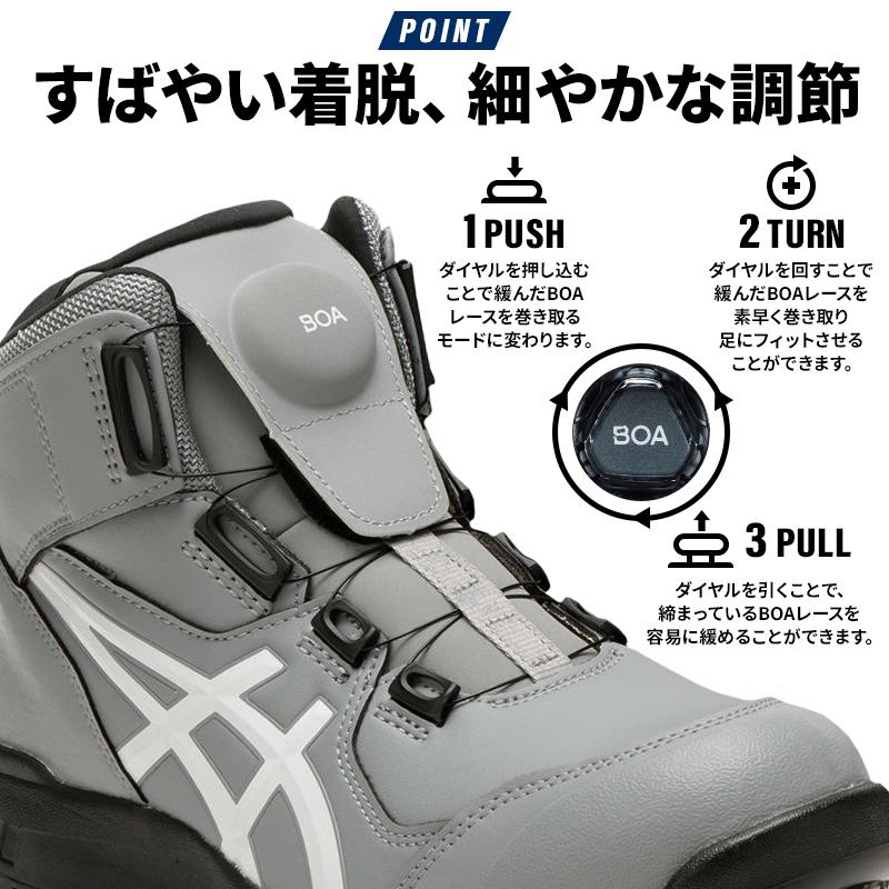 ASICS 安全靴 アシックス ハイカット BOA ダイヤル式 CP304 ASICS 安全靴 アシックス ハイカット BOA ダイヤル式 CP304