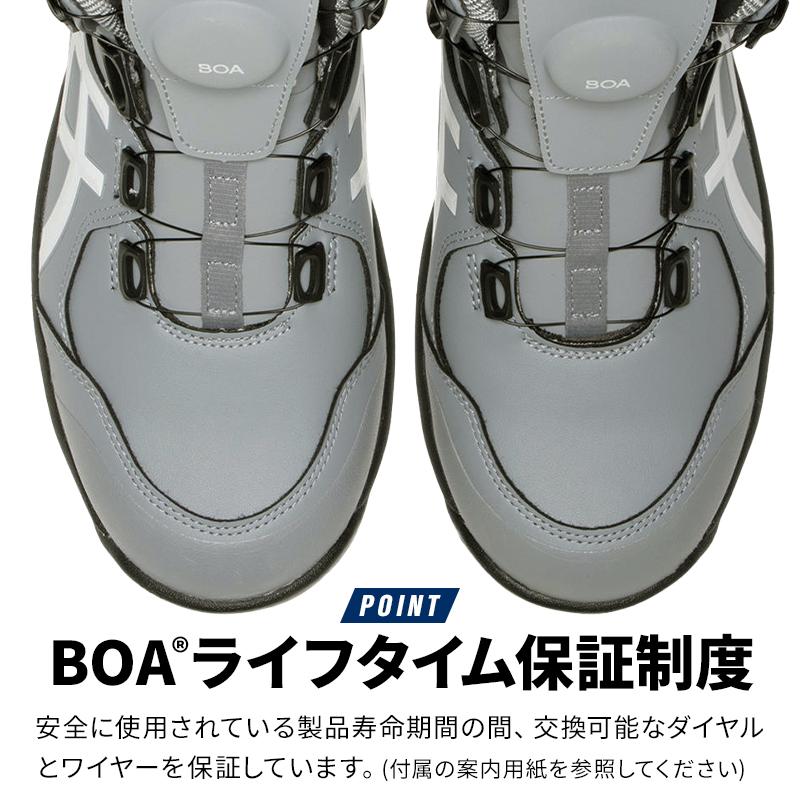 ASICS 安全靴 アシックス ハイカット BOA ダイヤル式 CP304 ASICS 安全靴 アシックス ハイカット BOA ダイヤル式 CP304