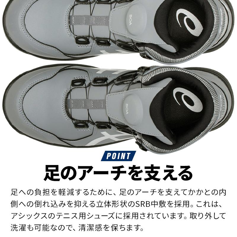 オ*イ様 アシックス安全靴　BOA式26.0 ハイカットモデル　ほぼ新品 ASICS公式】｜ BOA SERIES COLLECTION｜安全靴 ワークシューズ