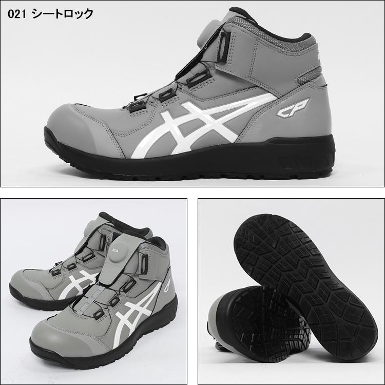 ASICS 安全靴 アシックス ハイカット BOA ダイヤル式 CP304 ASICS 安全靴 アシックス ハイカット BOA ダイヤル式 CP304