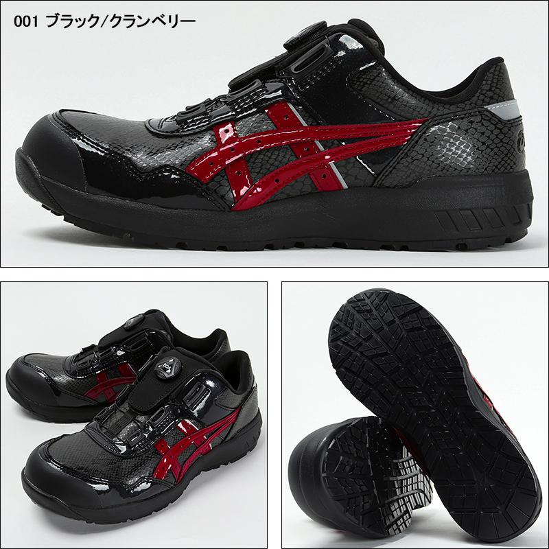 アシックス 安全靴 限定色 CP306 BOA BLK EDITION メンズ レディース 1273A087