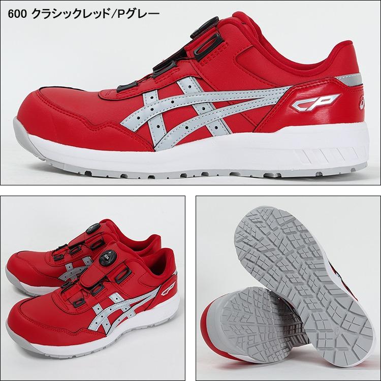 ASICS（アシックス） 安全靴 ローカット BOA ダイヤル式 CP306 BOA