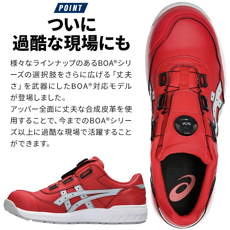 安全靴 アシックス ローカット BOA ダイヤル CP306 メンズ レディース 1273A029 22.5cm-30cm 安全靴 アシックス ローカット BOA ダイヤル CP306 メンズ レディース 1273A029 22.5cm-30cm