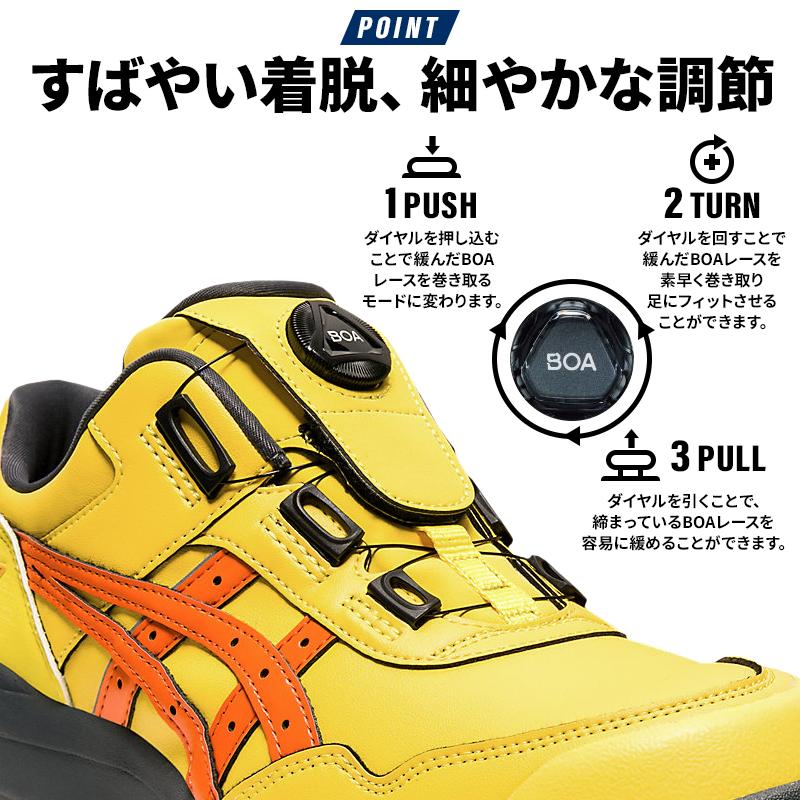 ASICS 安全靴 アシックス ローカット BOA ダイヤル式 CP306 ASICS 安全靴 アシックス ローカット BOA ダイヤル式 CP306