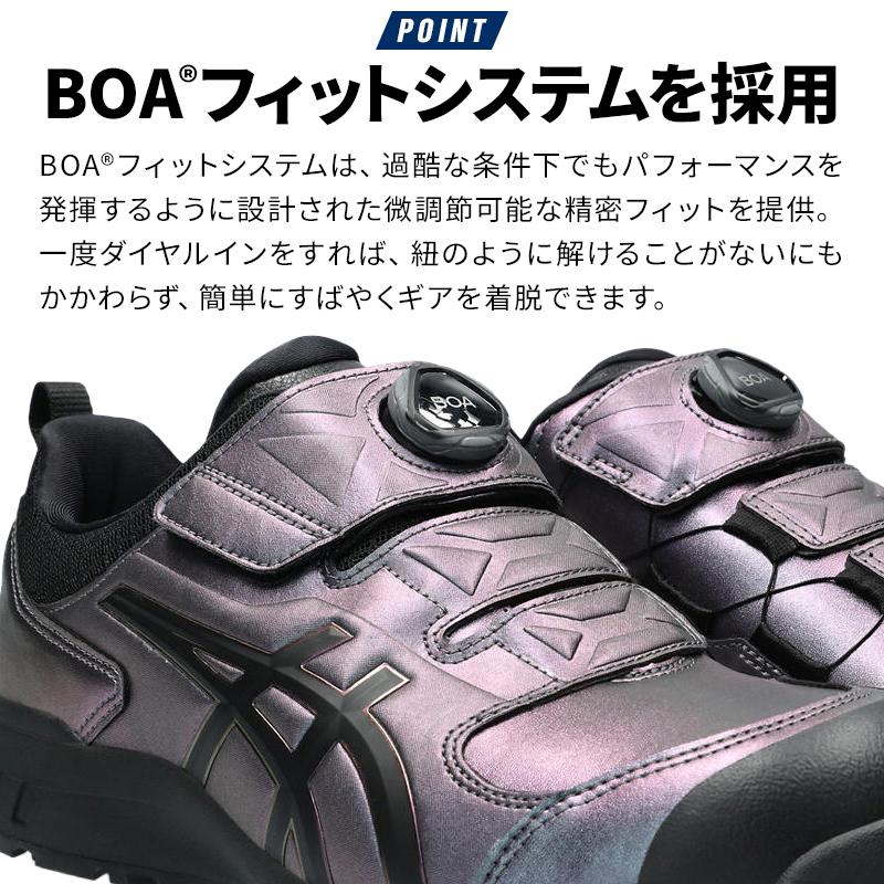 アシックス 安全靴 限定色 BOA CP307 MAZIORA メンズ レディース 1273A86｜sunwork｜03