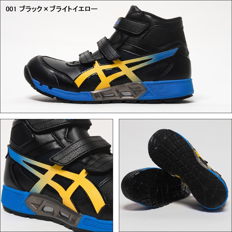 ASICS 安全靴 アシックス ハイカット マジック CP308 メンズ ASICS 安全靴 アシックス ハイカット マジック CP308 メンズ
