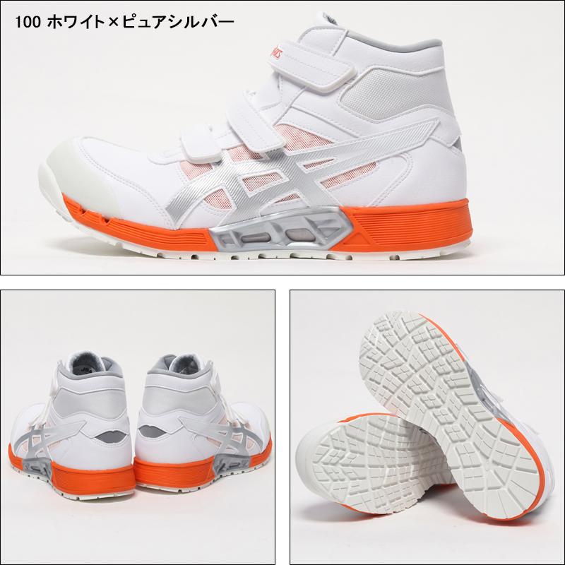 ASICS 安全靴 アシックス ハイカット マジック CP308 メンズ ASICS 安全靴 アシックス ハイカット マジック CP308 メンズ
