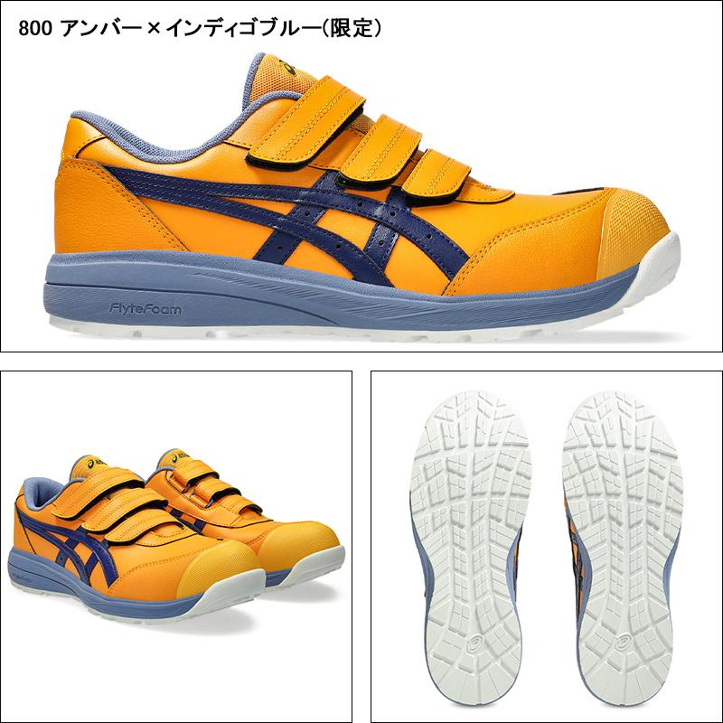 ASICS 安全靴 アシックス マジック CP311 メンズ レディース