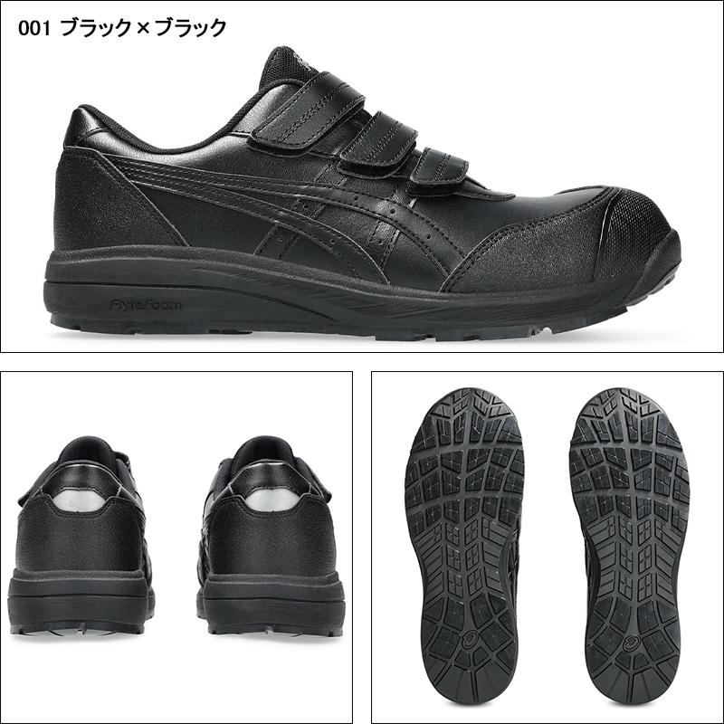 ASICS（アシックス） 安全靴 マジック CP311 メンズ レディース
