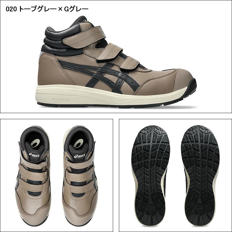 ASICS（アシックス） 安全靴 ハイカット マジック CP312 メンズ