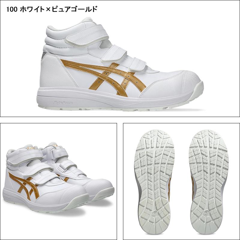 asics ハイカット安全靴 ホワイト ASICS 安全靴 アシックス ハイカット マジック CP312 メンズ