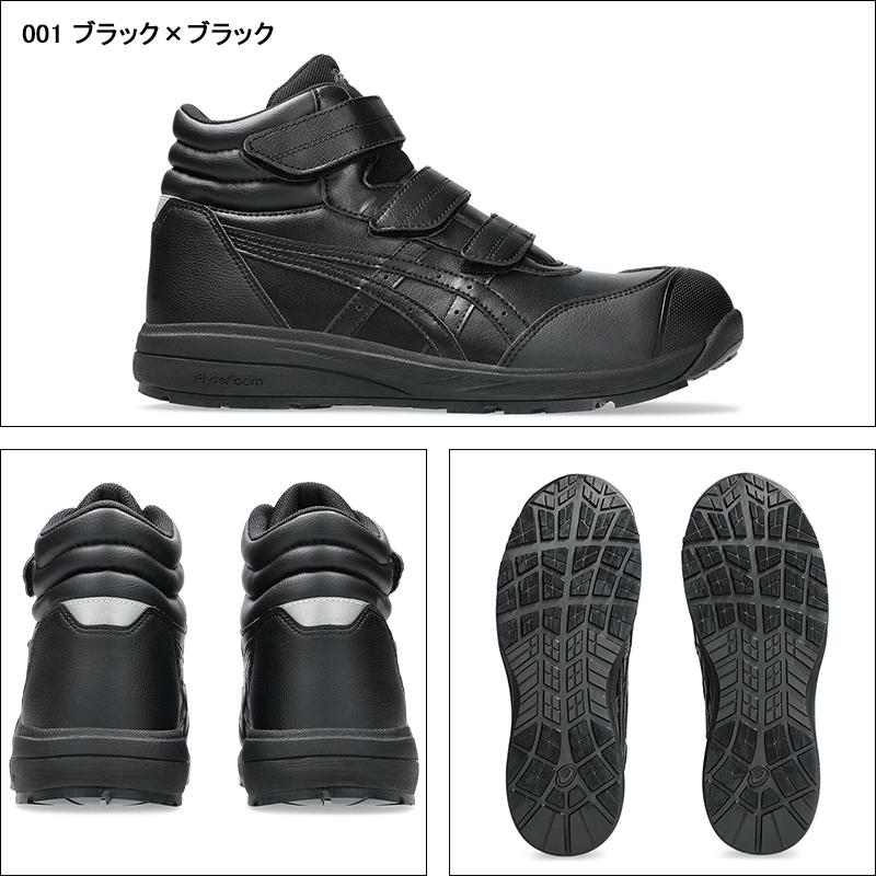 ASICS（アシックス） 安全靴 ハイカット マジック CP312 メンズ