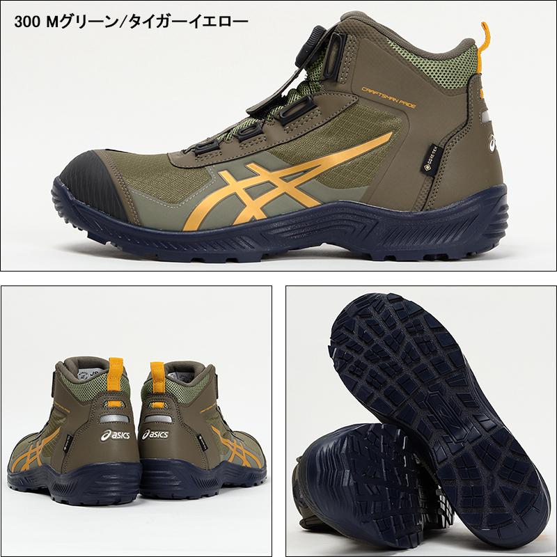 ASICS 安全靴 アシックス ハイカット BOA ダイヤル式 CP604 G-TX ASICS 安全靴 アシックス ハイカット BOA ダイヤル式 CP604 G-TX