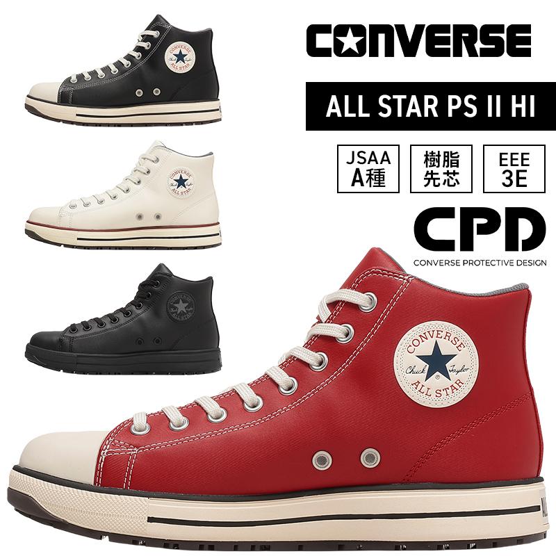 CONVERSE ALL STAR 迷彩柄安全靴 28cm EEEサイズ コンバース