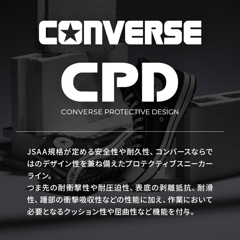 CONVERSE 安全靴 安全スニーカー 紐 ハイカット おしゃれ 耐油 耐滑 男女兼用 3370274 コンバース オールスター ALL STAR PS II DM Z HI 23-30cm |  | 02