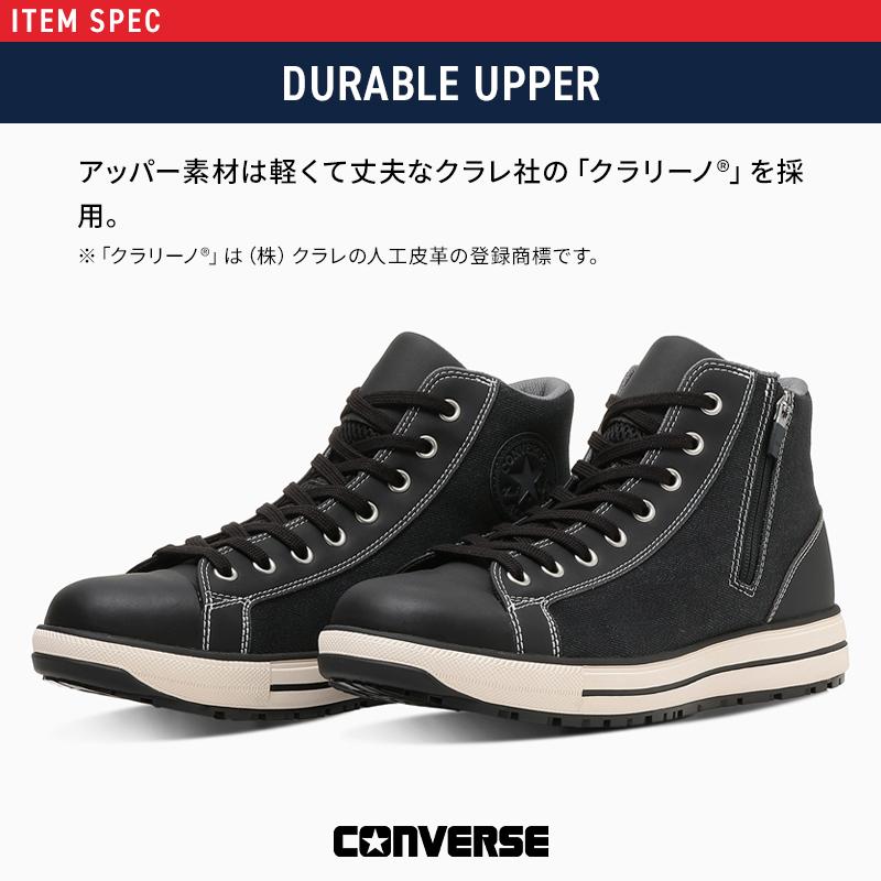 CONVERSE 安全靴 安全スニーカー 紐 ハイカット おしゃれ 耐油 耐滑 男女兼用 3370274 コンバース オールスター ALL STAR PS II DM Z HI 23-30cm |  | 04