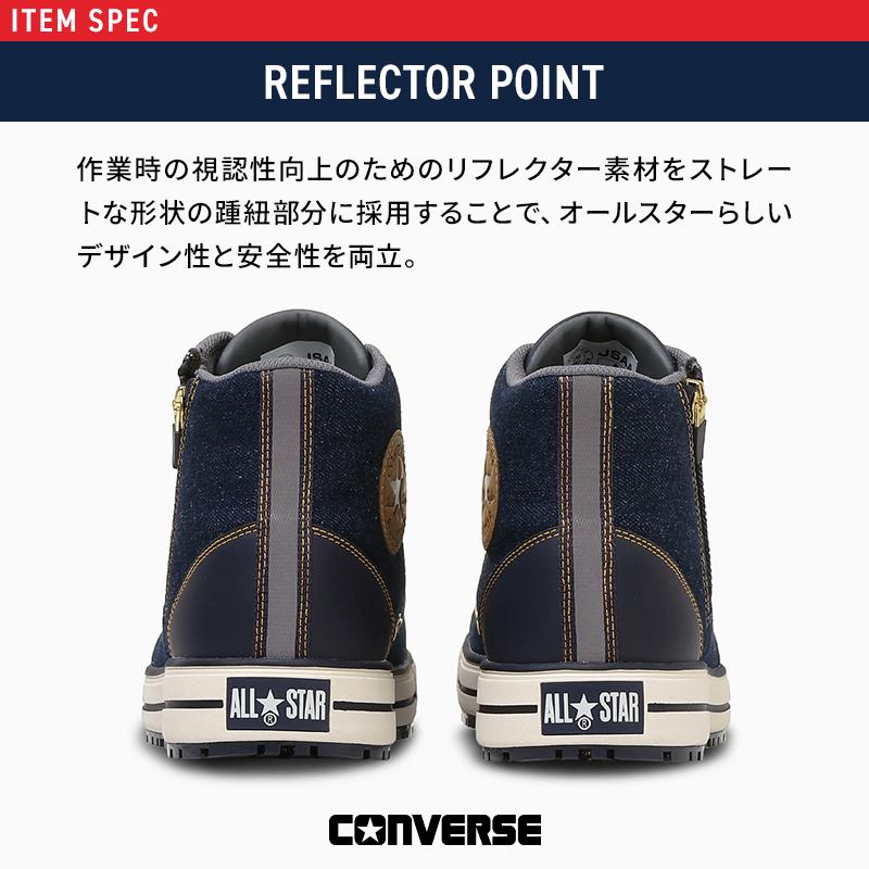 CONVERSE 安全靴 安全スニーカー 紐 ハイカット おしゃれ 耐油 耐滑 男女兼用 3370274 コンバース オールスター ALL STAR PS II DM Z HI 23-30cm |  | 07