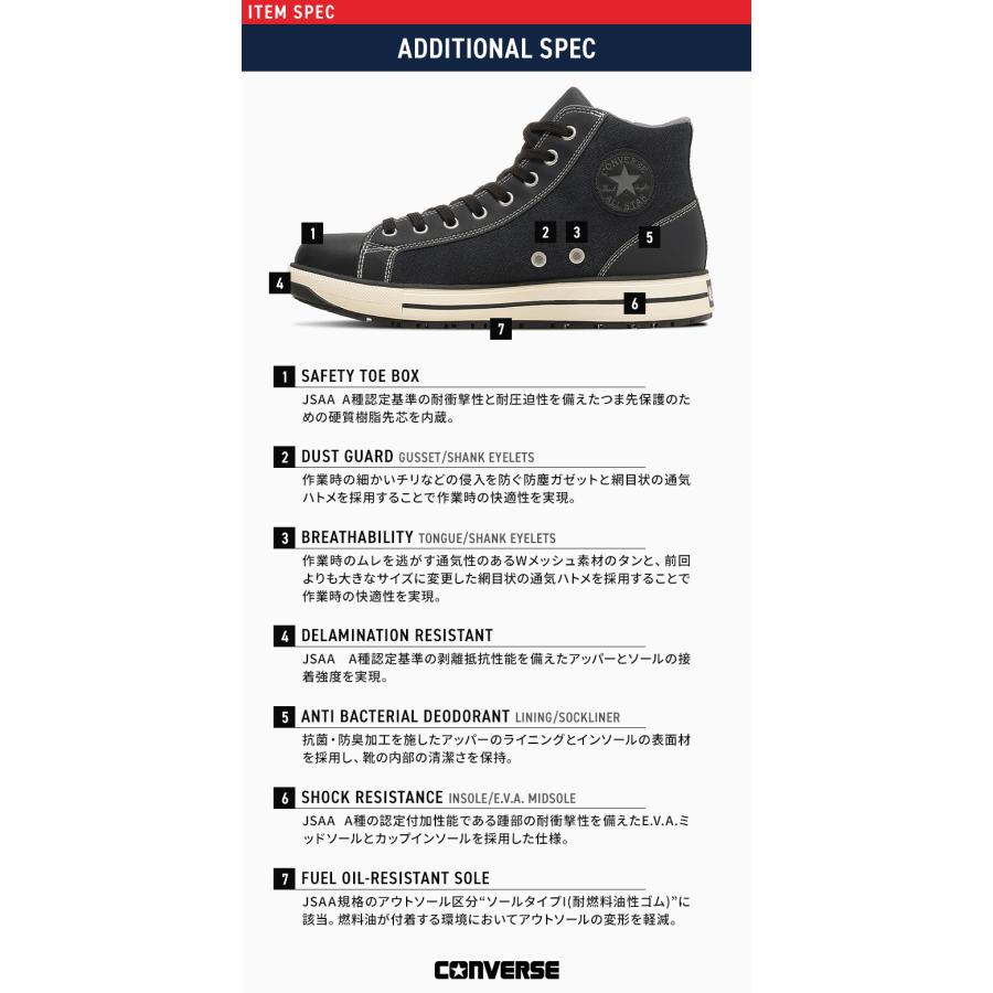 CONVERSE 安全靴 安全スニーカー 紐 ハイカット おしゃれ 耐油 耐滑 男女兼用 3370274 コンバース オールスター ALL STAR PS II DM Z HI 23-30cm |  | 09