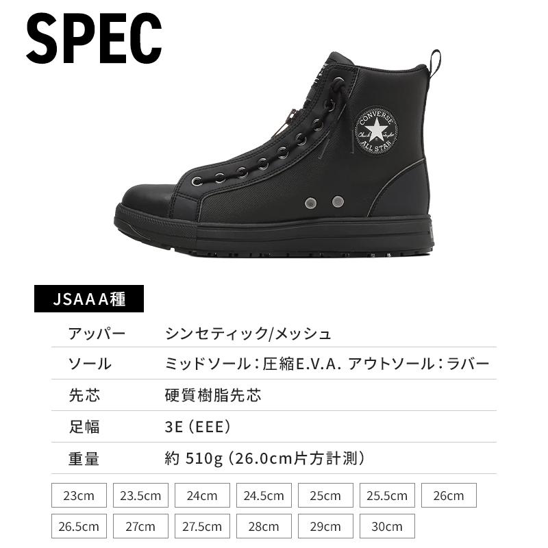 CONVERSE 安全靴 安全スニーカー ハイカット おしゃれ 3370277 オールスター ALL STAR PS II CENTERZIP HI AVIREX センタージップ アヴィレックス 23-30cm |  | 12