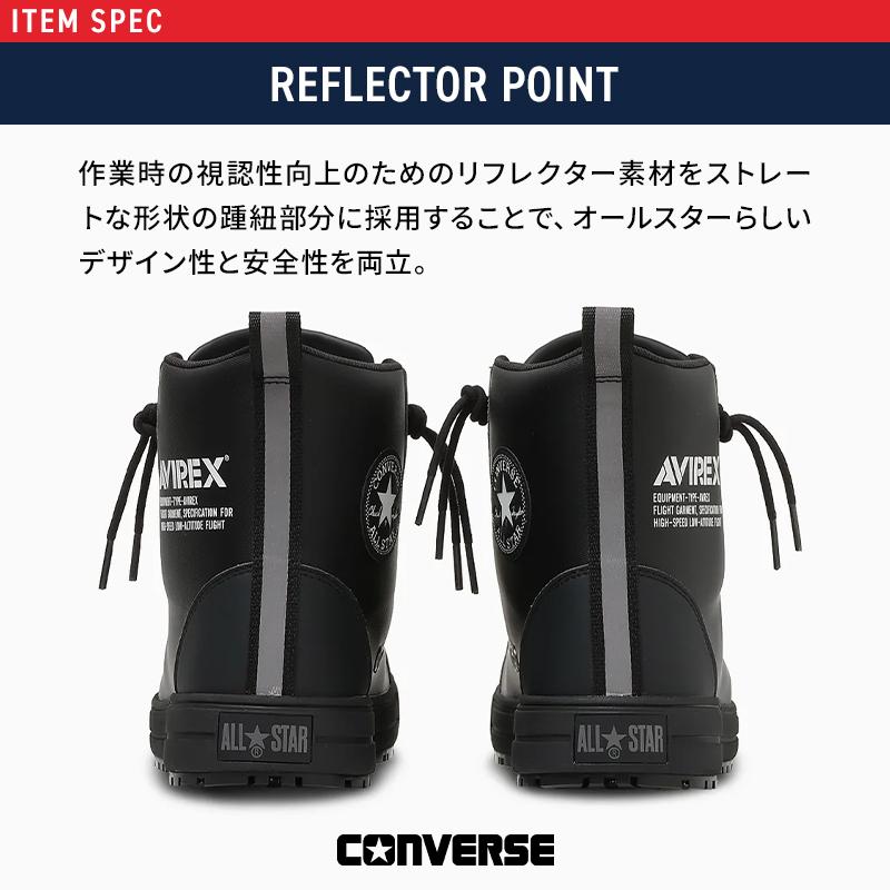 CONVERSE 安全靴 安全スニーカー ハイカット おしゃれ 3370277 オールスター ALL STAR PS II CENTERZIP HI AVIREX センタージップ アヴィレックス 23-30cm |  | 09