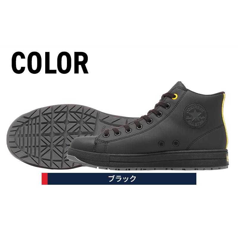 CONVERSE 安全靴・安全スニーカー 紐 ハイカット おしゃれ 静電 耐油 男女兼用 3370312 オールスター ALL STAR PS II EG HI 23-30cm |  | 11