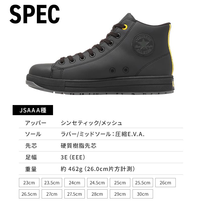 CONVERSE 安全靴・安全スニーカー 紐 ハイカット おしゃれ 静電 耐油 男女兼用 3370312 オールスター ALL STAR PS II EG HI 23-30cm |  | 12