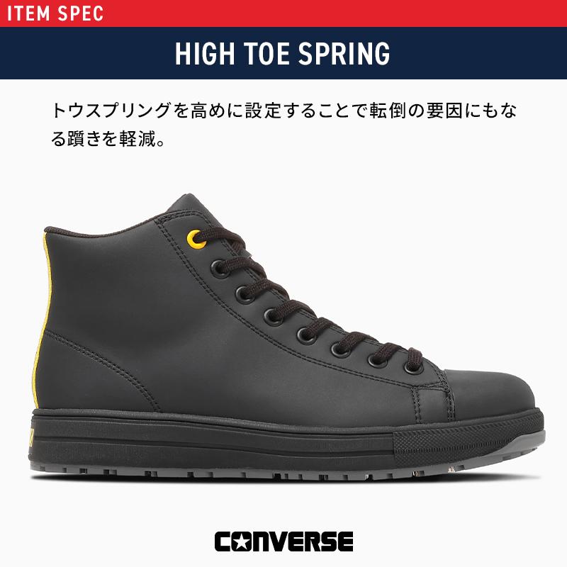 CONVERSE 安全靴・安全スニーカー 紐 ハイカット おしゃれ 静電 耐油 男女兼用 3370312 オールスター ALL STAR PS II EG HI 23-30cm |  | 06