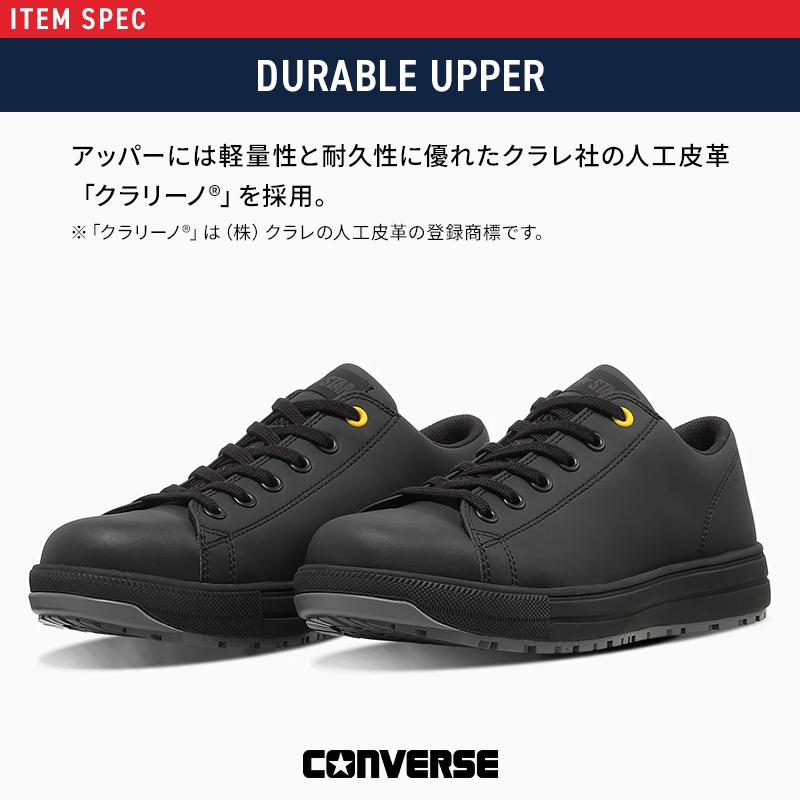 CONVERSE 安全靴・安全スニーカー 紐 ローカット おしゃれ 静電 耐油 男女兼用 3370313 オールスター ALL STAR PS II EG OX 23-30cm |  | 06