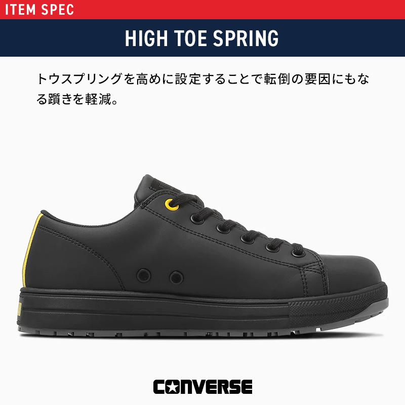 CONVERSE 安全靴・安全スニーカー 紐 ローカット おしゃれ 静電 耐油 男女兼用 3370313 オールスター ALL STAR PS II EG OX 23-30cm |  | 07