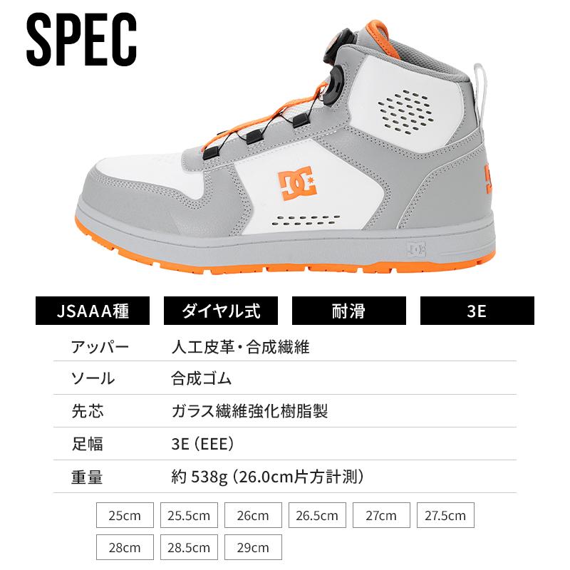安全靴 ハイカット おしゃれ ダイヤル式 DP005701 DC WORKCREW 耐滑