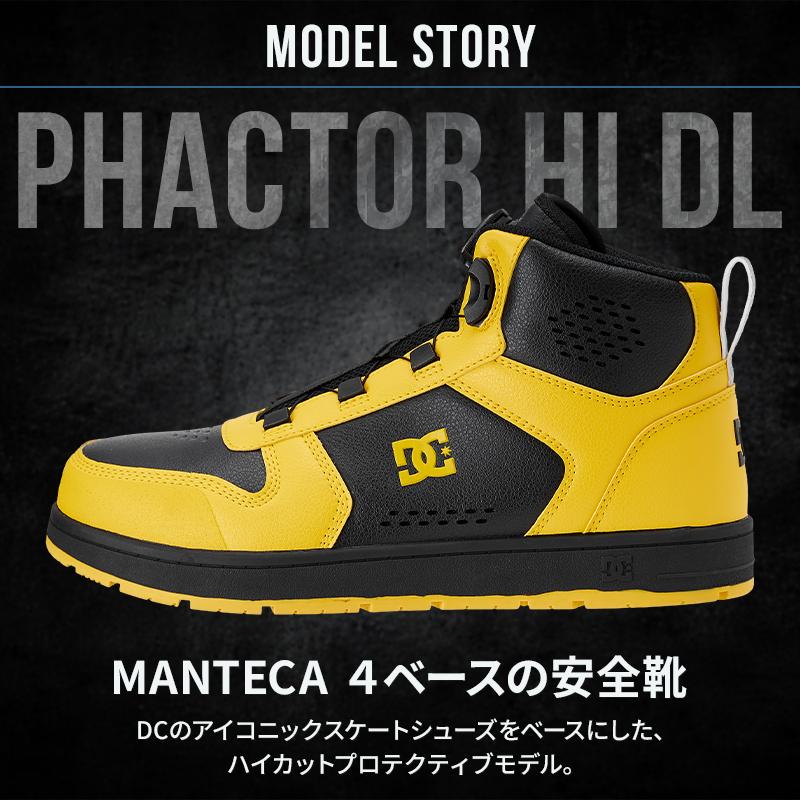 安全靴 ハイカット おしゃれ ダイヤル式 DP005701 DC WORKCREW 耐滑