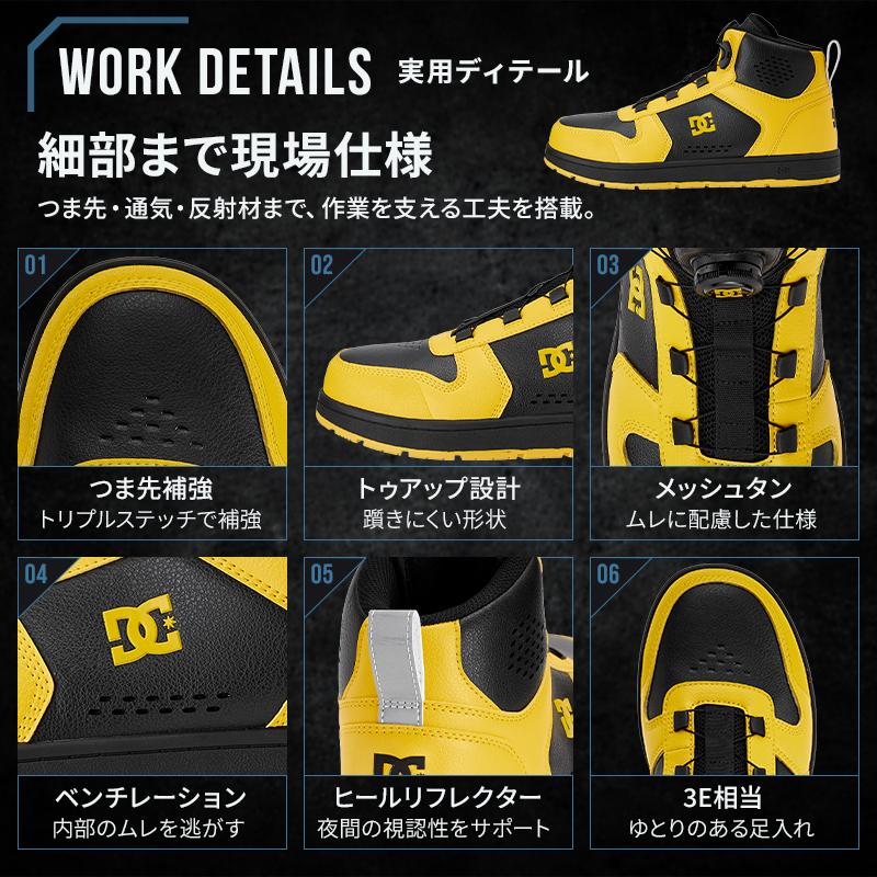 安全靴 ハイカット おしゃれ ダイヤル式 DP005701 DC WORKCREW 耐滑