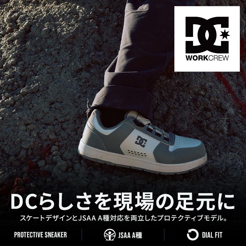 安全靴 ダイヤル式 おしゃれ DC WORKCREW ローカット 耐滑 男性 DP005702 PHACTOR DL 25-29cm |  | 01
