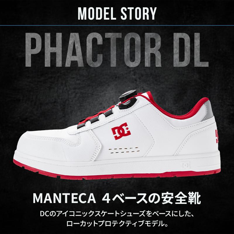 安全靴 ダイヤル式 おしゃれ DC WORKCREW ローカット 耐滑 男性 DP005702 PHACTOR DL 25-29cm |  | 03