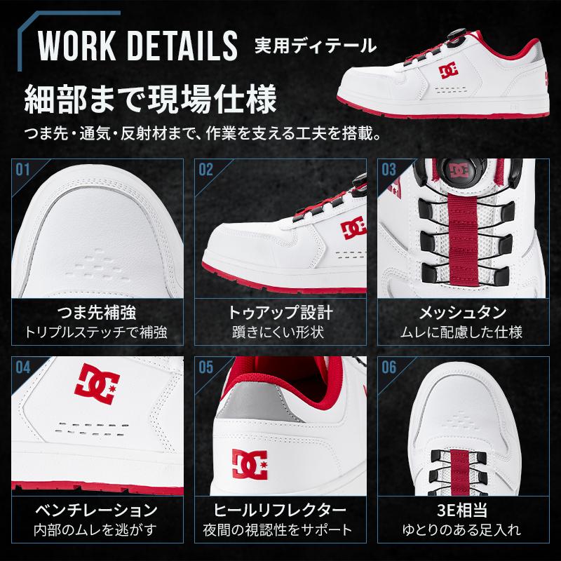 安全靴 ダイヤル式 おしゃれ DC WORKCREW ローカット 耐滑 男性 DP005702 PHACTOR DL 25-29cm |  | 08