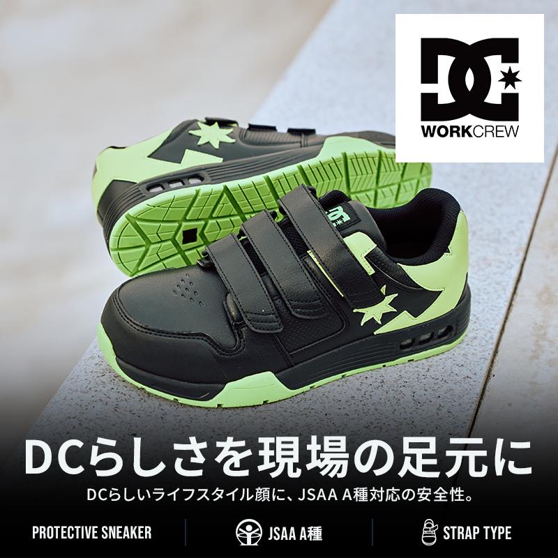 安全靴 おしゃれ マジック DC WORKCREW 耐滑 男性 DP005703 喜多 TRANSPORTOR HL 25-29cm |  | 01