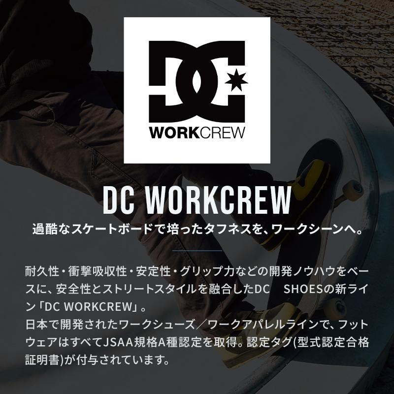 安全靴 おしゃれ マジック DC WORKCREW 耐滑 男性 DP005703 喜多 TRANSPORTOR HL 25-29cm |  | 02