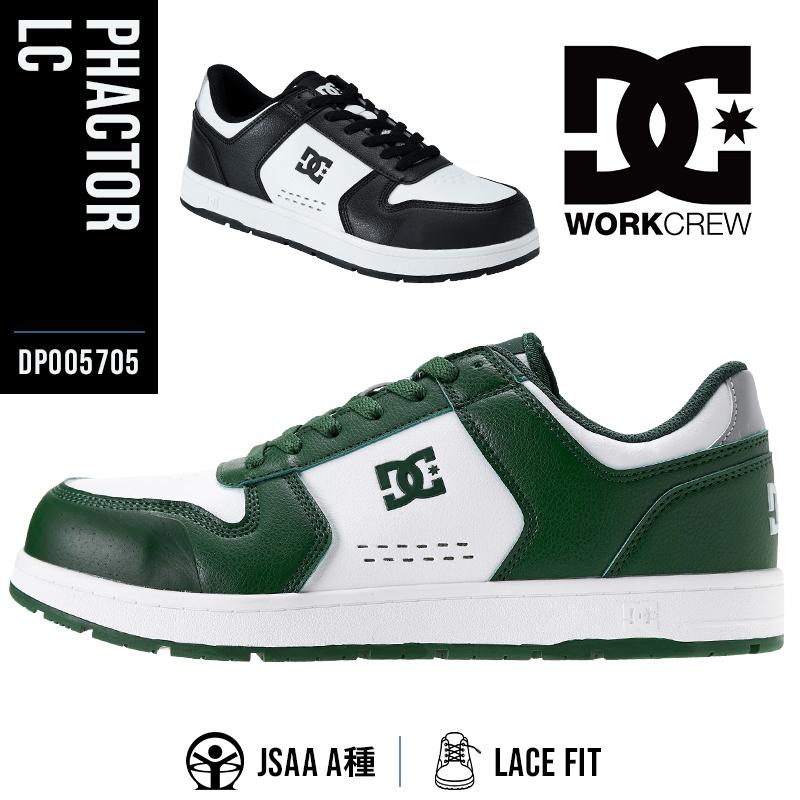 安全靴 おしゃれ 紐 DC WORKCREW ローカット 耐滑 男性 DP005705 PHACTOR LC 25-29cm | 